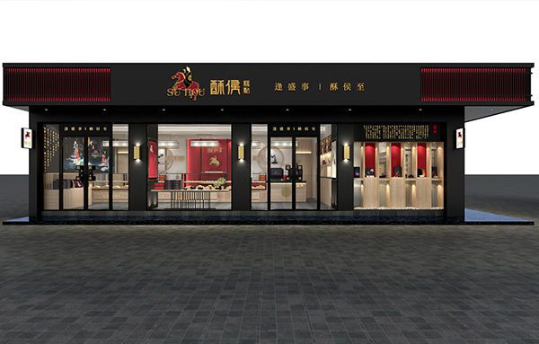 中式糕點(diǎn)店門頭裝修效果圖