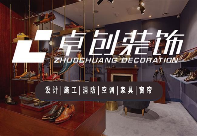 合肥鞋店店面裝修，時(shí)尚美觀的皮鞋店設(shè)計(jì)效果圖